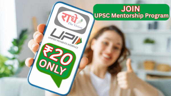 UPSC FULL LENGTH TEST SERIES